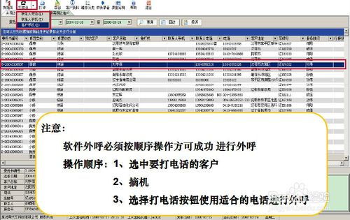 CRM系統(tǒng)在售后服務(wù)中的應(yīng)用 軟件外呼與軟件服務(wù)的整合優(yōu)化